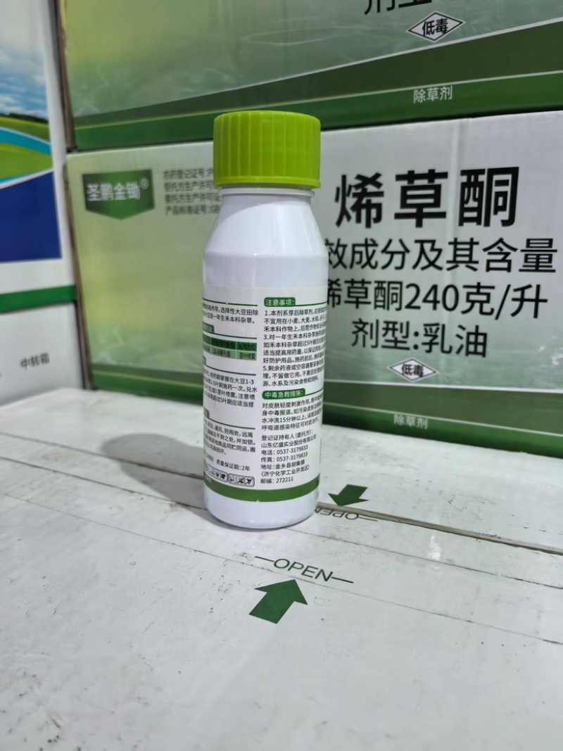 烯草酮专用除草剂厂家直销服务周到一手货源