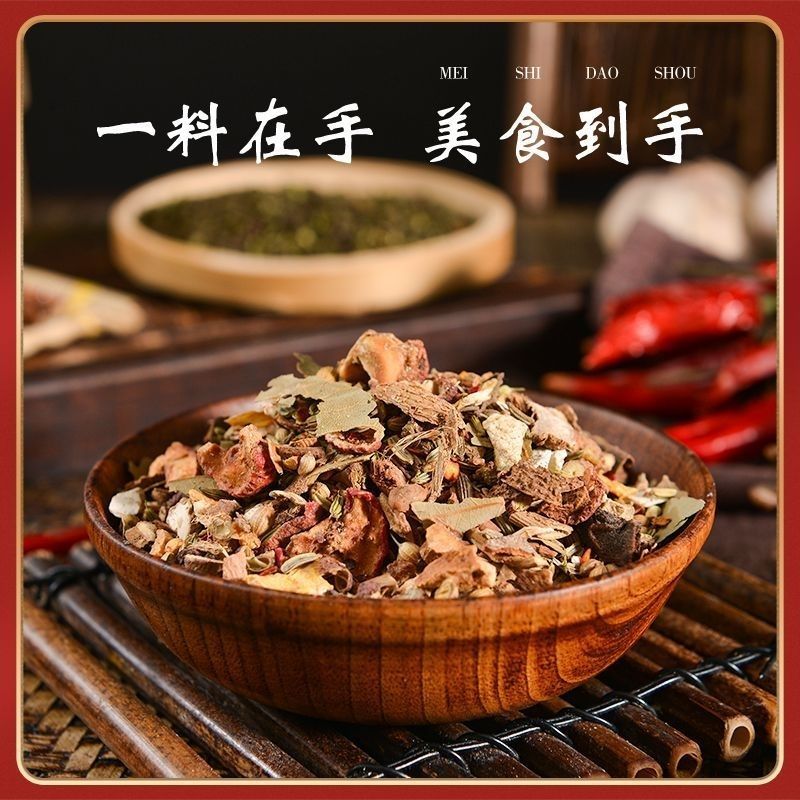 新生产卤料包，大量现货，有需要的老板联系，量大从优，