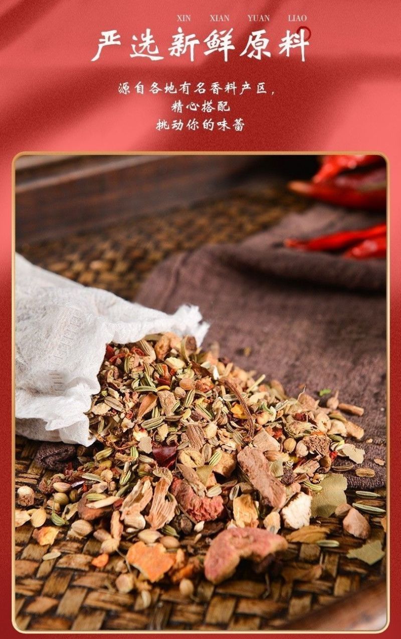 新生产卤料包，大量现货，有需要的老板联系，量大从优，