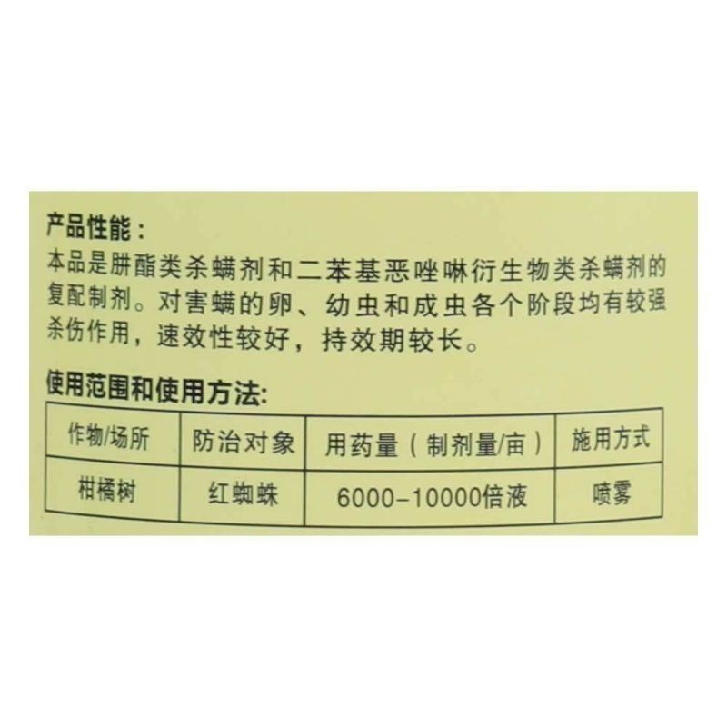 利蒙特金刚拳50%联苯肼酯乙螨唑柑橘树红蜘蛛正品农药杀螨
