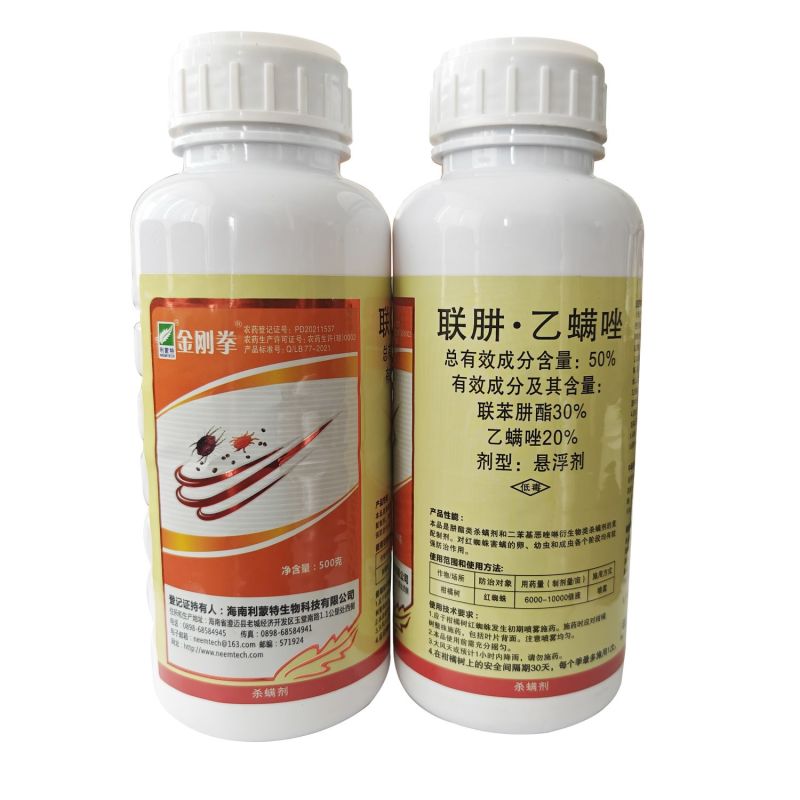 利蒙特金刚拳50%联苯肼酯乙螨唑柑橘树红蜘蛛正品农药杀螨