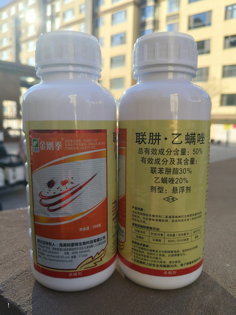 利蒙特金刚拳50%联苯肼酯乙螨唑柑橘树红蜘蛛正品农药杀螨