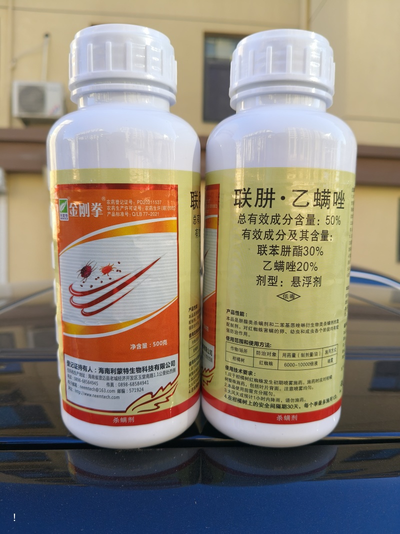 利蒙特金刚拳50%联苯肼酯乙螨唑柑橘树红蜘蛛正品农药杀螨