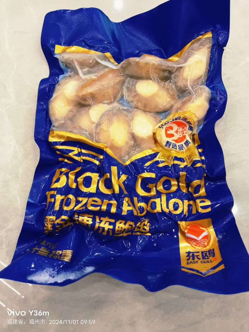 黄金鲍黑边鲍垫冰包源头产家