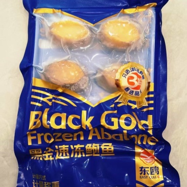 冻煮鲍鱼肉垫冰鲍全规格鲍鱼工厂销量第一