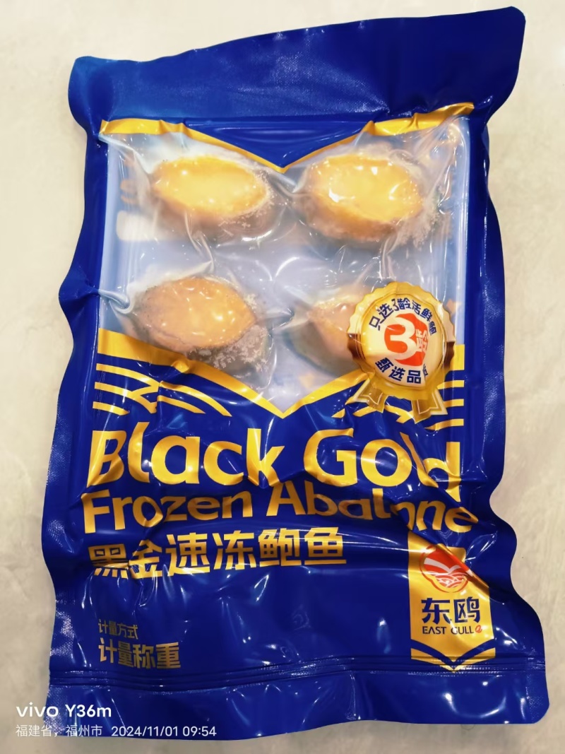 冻煮鲍鱼肉垫冰鲍全规格鲍鱼工厂销量第一