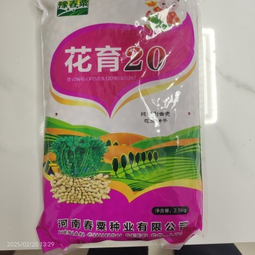 花生种子手工剥米花生米5斤原包装