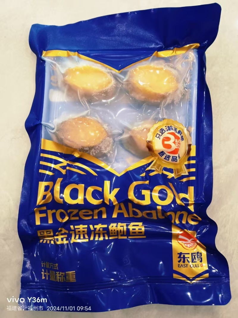 （原壳鲍鱼）酒店餐饮批发福建工厂直发