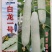 黄瓜种子白丽白龙一号雪白个头大结黄瓜多肉质柔嫩味甜