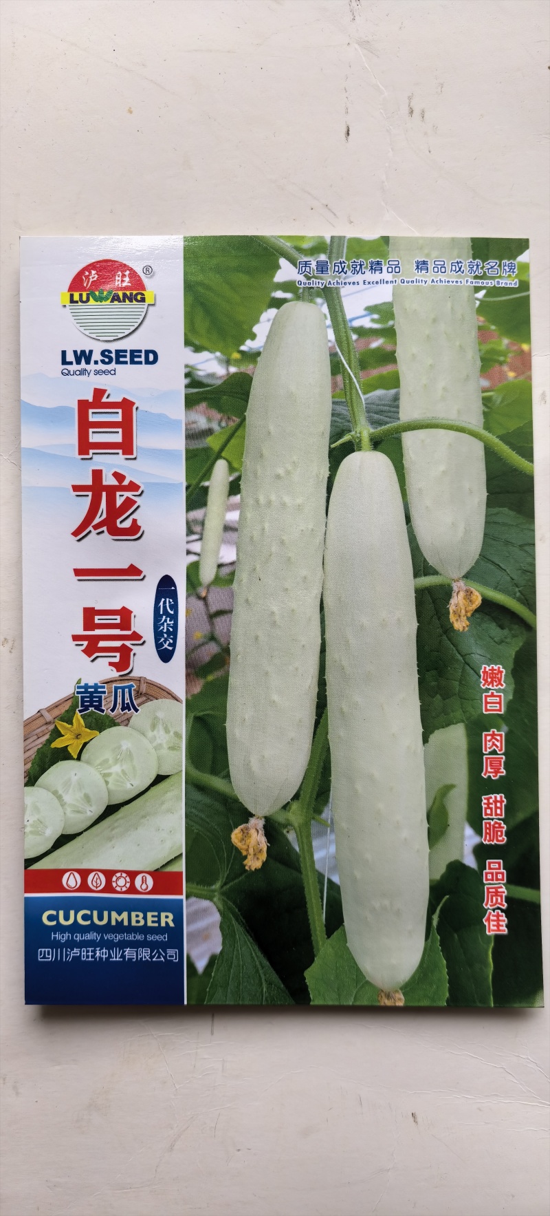 黄瓜种子白丽白龙一号雪白个头大结黄瓜多肉质柔嫩味甜