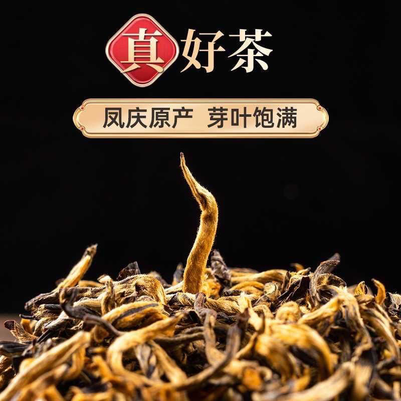 5A级滇红金丝云南滇红茶2024特级新茶凤庆高山古树红茶