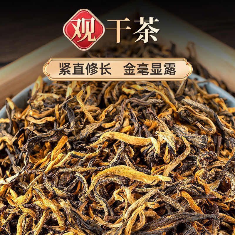 5A级滇红金丝云南滇红茶2024特级新茶凤庆高山古树红茶