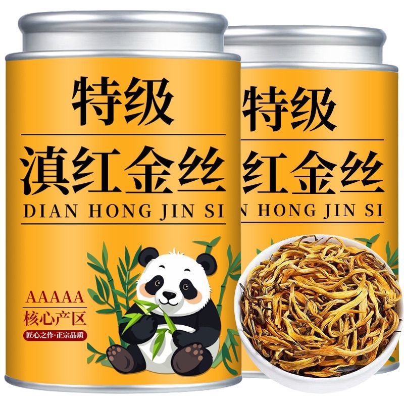 5A级滇红金丝云南滇红茶2024特级新茶凤庆高山古树红茶