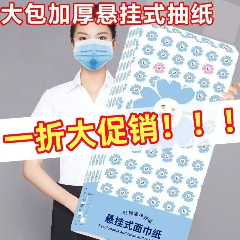 加量加厚大包提挂抽取式卫生纸家用纸巾悬挂式抽纸厕纸蒸汽眼