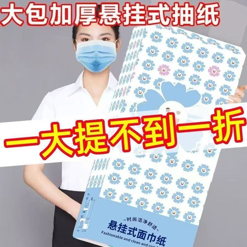 加量加厚大包提挂抽取式卫生纸家用纸巾悬挂式抽纸厕纸蒸汽眼
