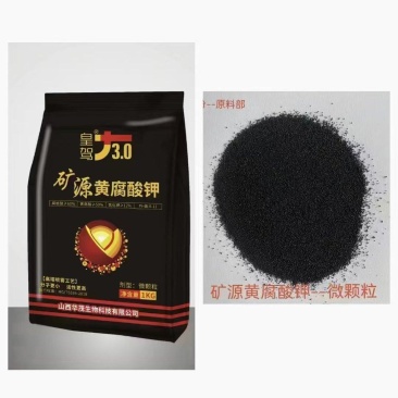 皇驾3.0——中空微颗粒高塔喷雾造粒矿源黄腐酸钾抗硬水