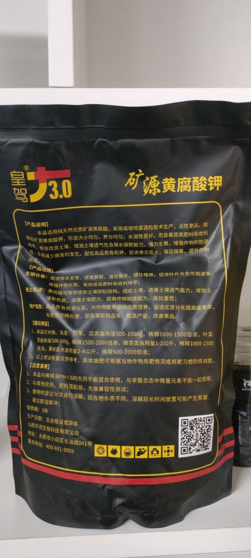 皇驾3.0——中空微颗粒高塔喷雾造粒矿源黄腐酸钾抗硬水