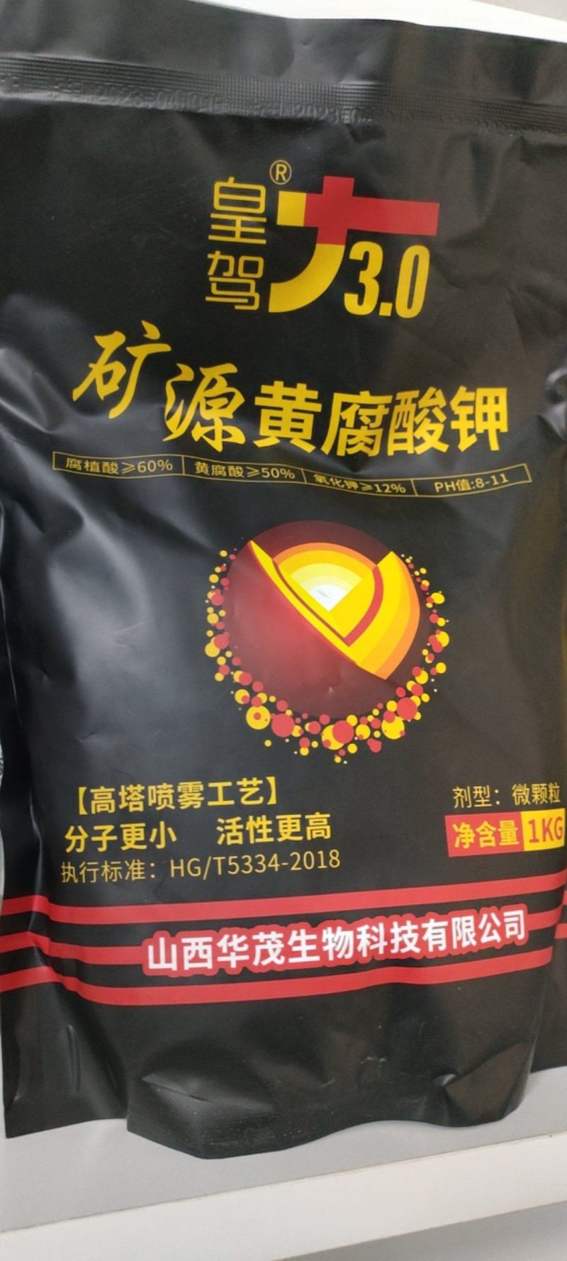皇驾3.0——中空微颗粒高塔喷雾造粒矿源黄腐酸钾抗硬水