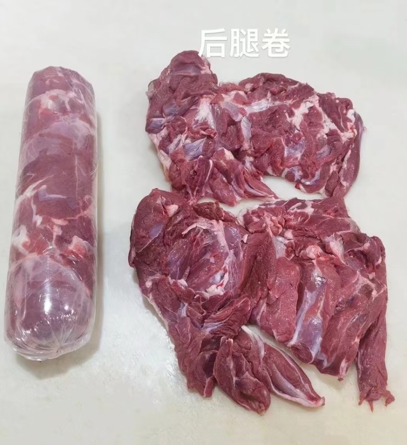 去骨羊后腿肉（瘦度高，冷鲜冷冻羔羊肉烧烤穿串烤肉食材批发