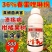 36%春雷喹啉铜杀菌剂柑橘溃疡病真菌细菌杀菌农药正品