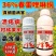 36%春雷喹啉铜杀菌剂柑橘溃疡病真菌细菌杀菌农药正品