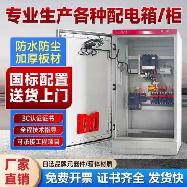 大棚配套设配电箱冷轧钢板正泰牌赠送空气开关一套