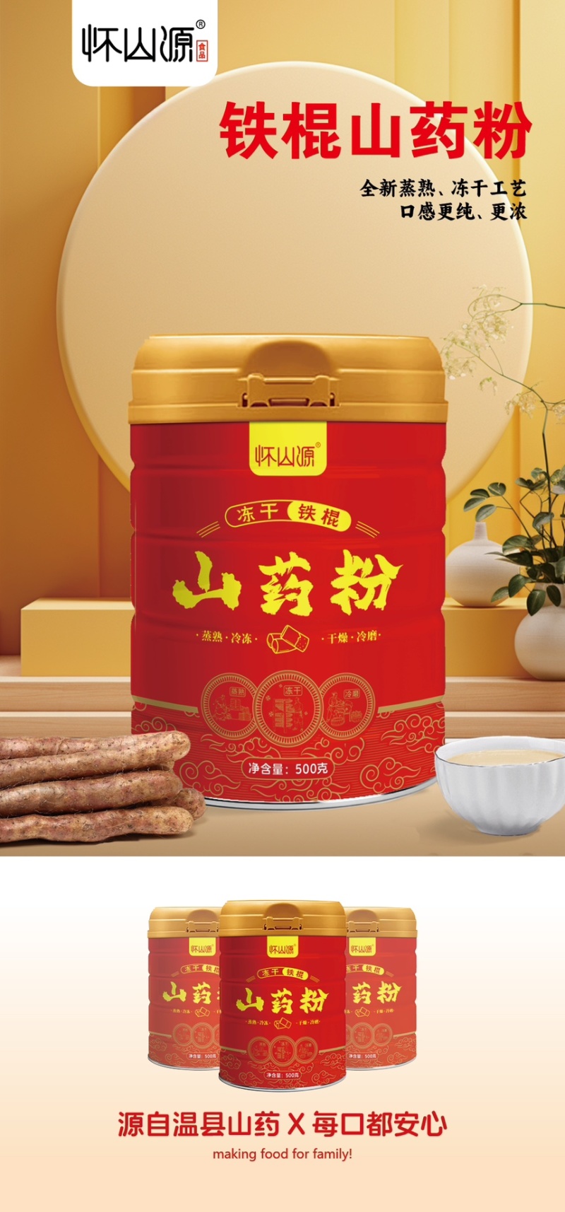 冻干山药粉，铁棍山药粉，产地现货，铁棍山药保质保量对接全国
