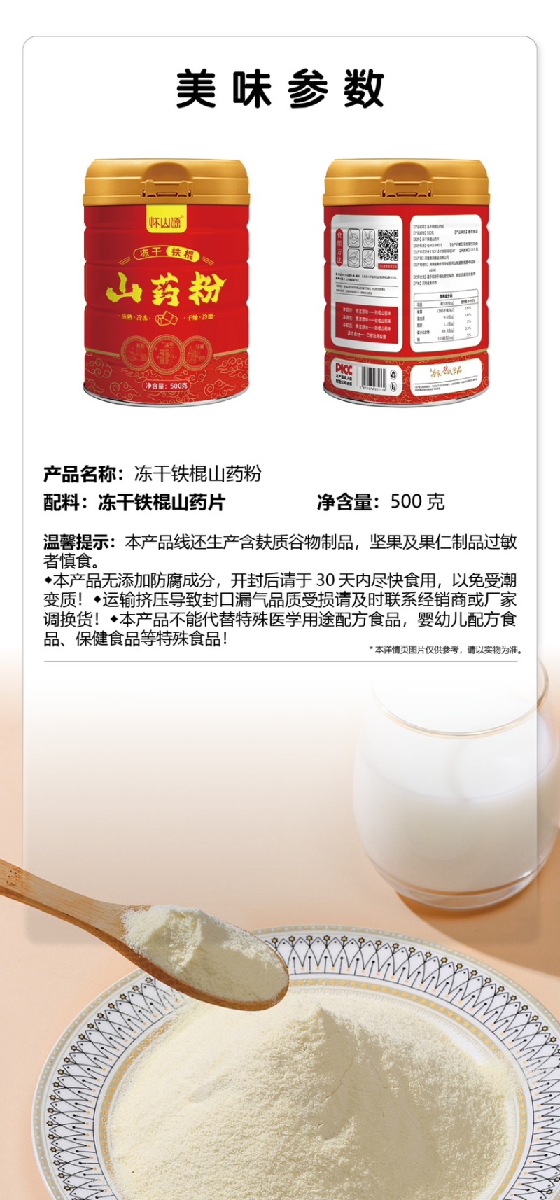 冻干山药粉，铁棍山药粉，产地现货，铁棍山药保质保量对接全国