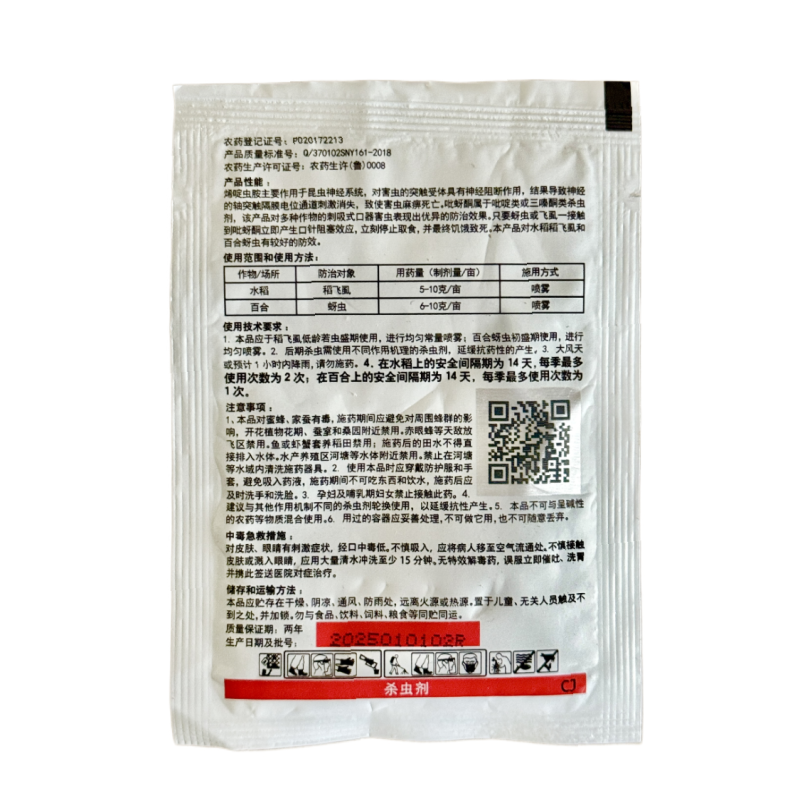80%烯啶.吡蚜酮上海悦联主要防治各种蚜虫
