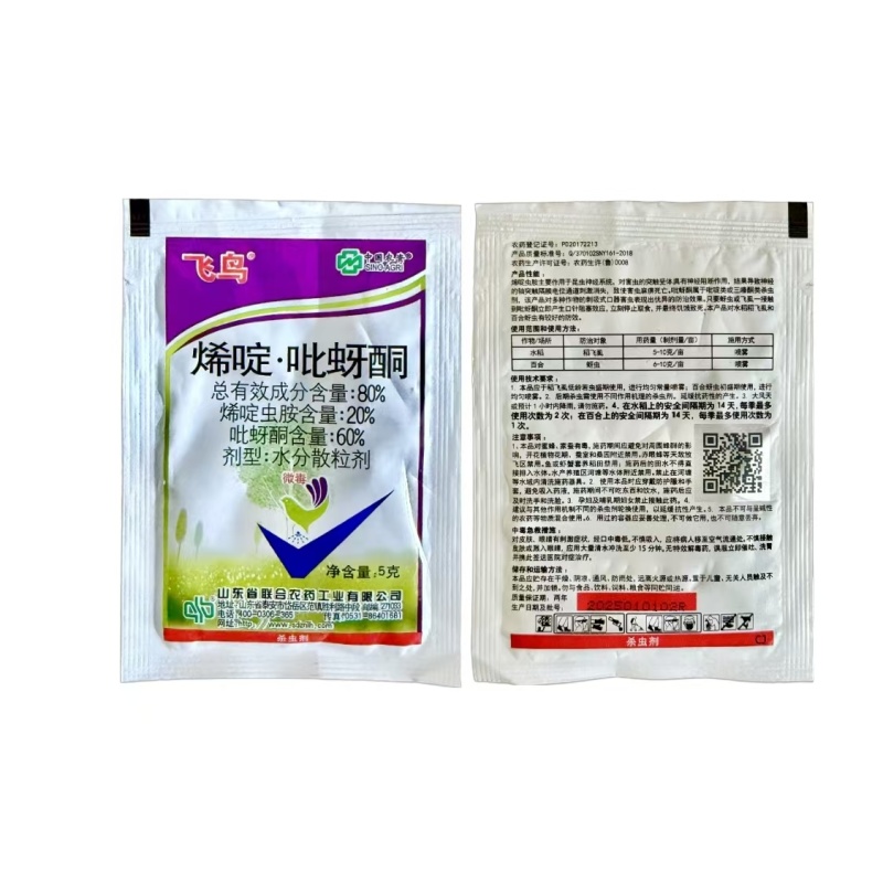 80%烯啶.吡蚜酮上海悦联主要防治各种蚜虫