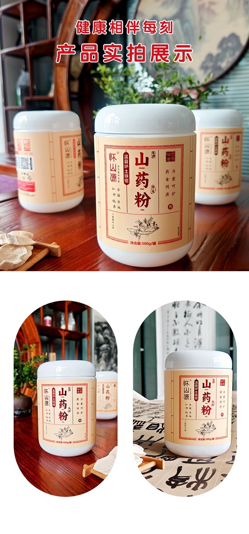 古典版，山药粉，产地现货，铁棍山药保质保量对接全国