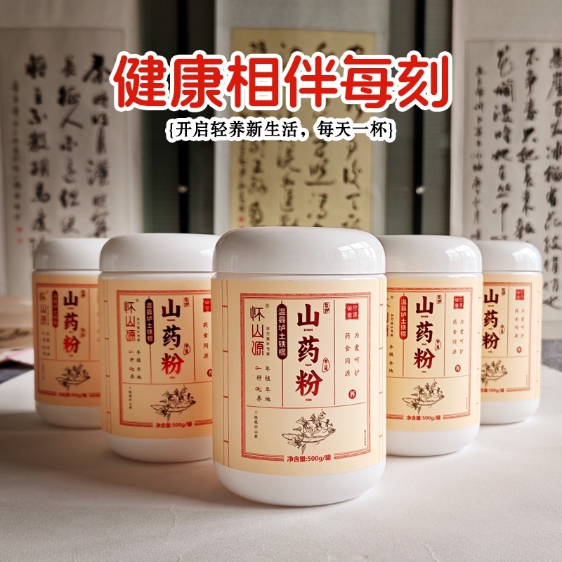 古典版，山药粉，产地现货，铁棍山药保质保量对接全国