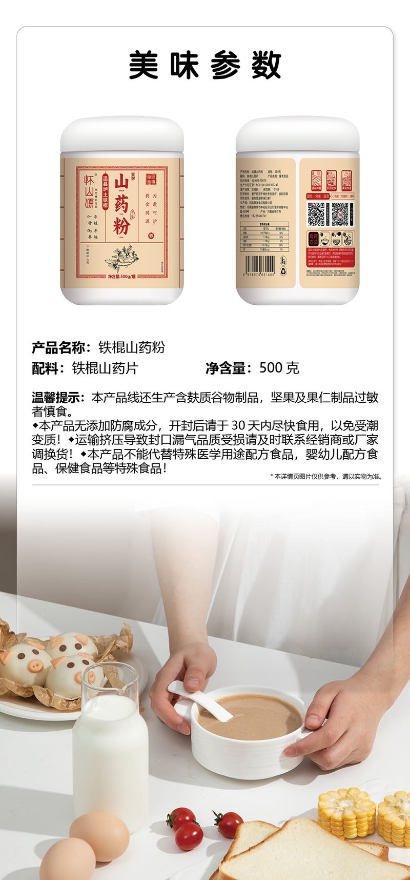 古典版，山药粉，产地现货，铁棍山药保质保量对接全国