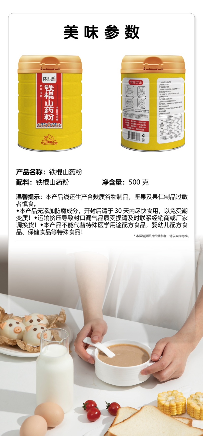 黄罐，铁棍山药粉，保质保量，产地现货，铁棍山药对接全国