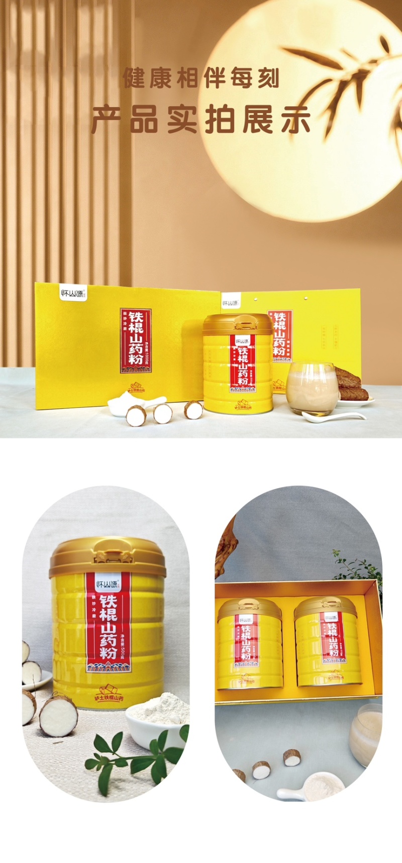 黄罐，铁棍山药粉，保质保量，产地现货，铁棍山药对接全国