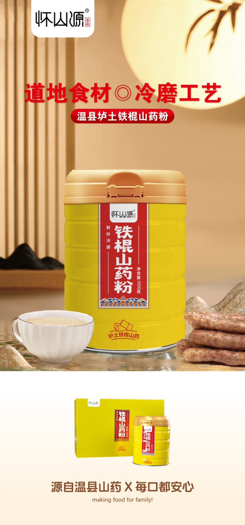 黄罐，铁棍山药粉，保质保量，产地现货，铁棍山药对接全国