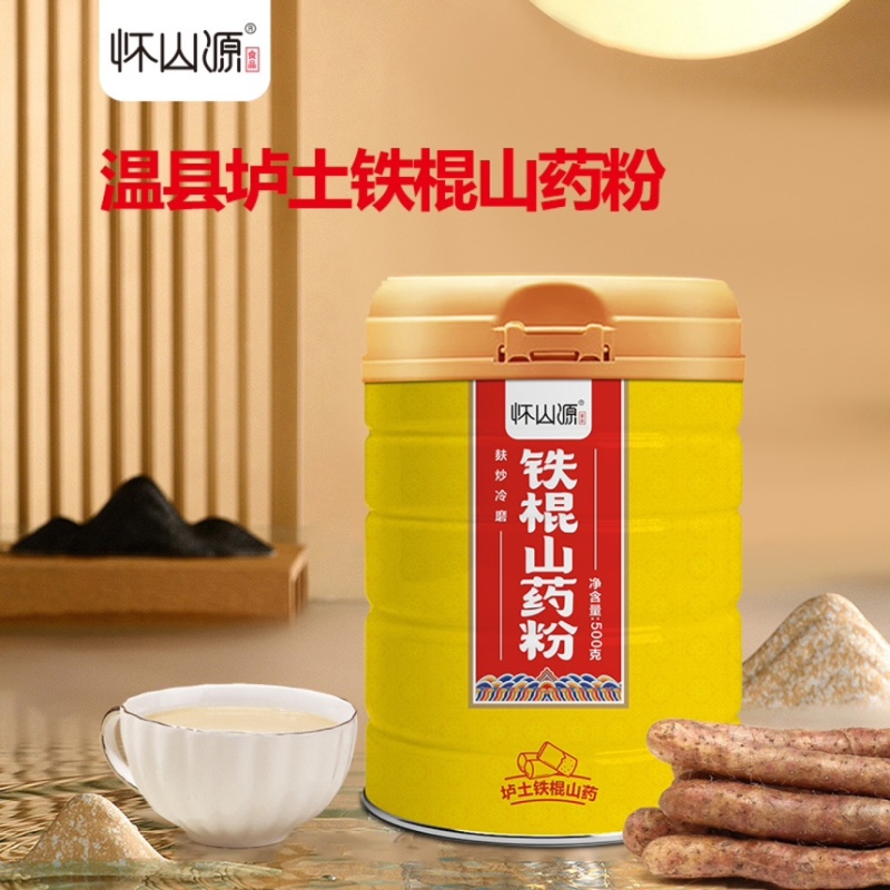 黄罐，铁棍山药粉，保质保量，产地现货，铁棍山药对接全国
