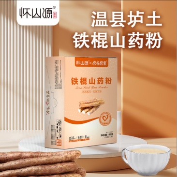 黄盒，铁棍山药粉，产地现货，铁棍山药保质保量对接全国