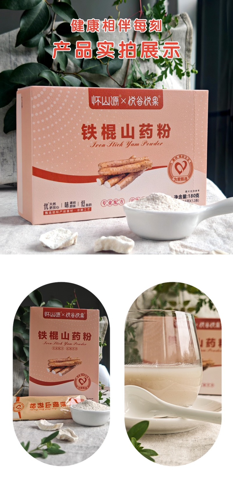 黄盒，铁棍山药粉，产地现货，铁棍山药保质保量对接全国