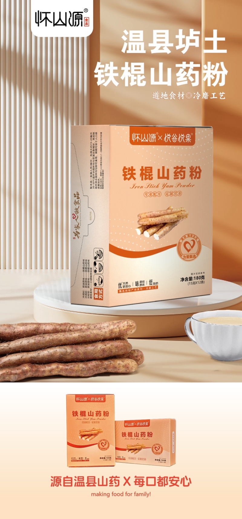 黄盒，铁棍山药粉，产地现货，铁棍山药保质保量对接全国