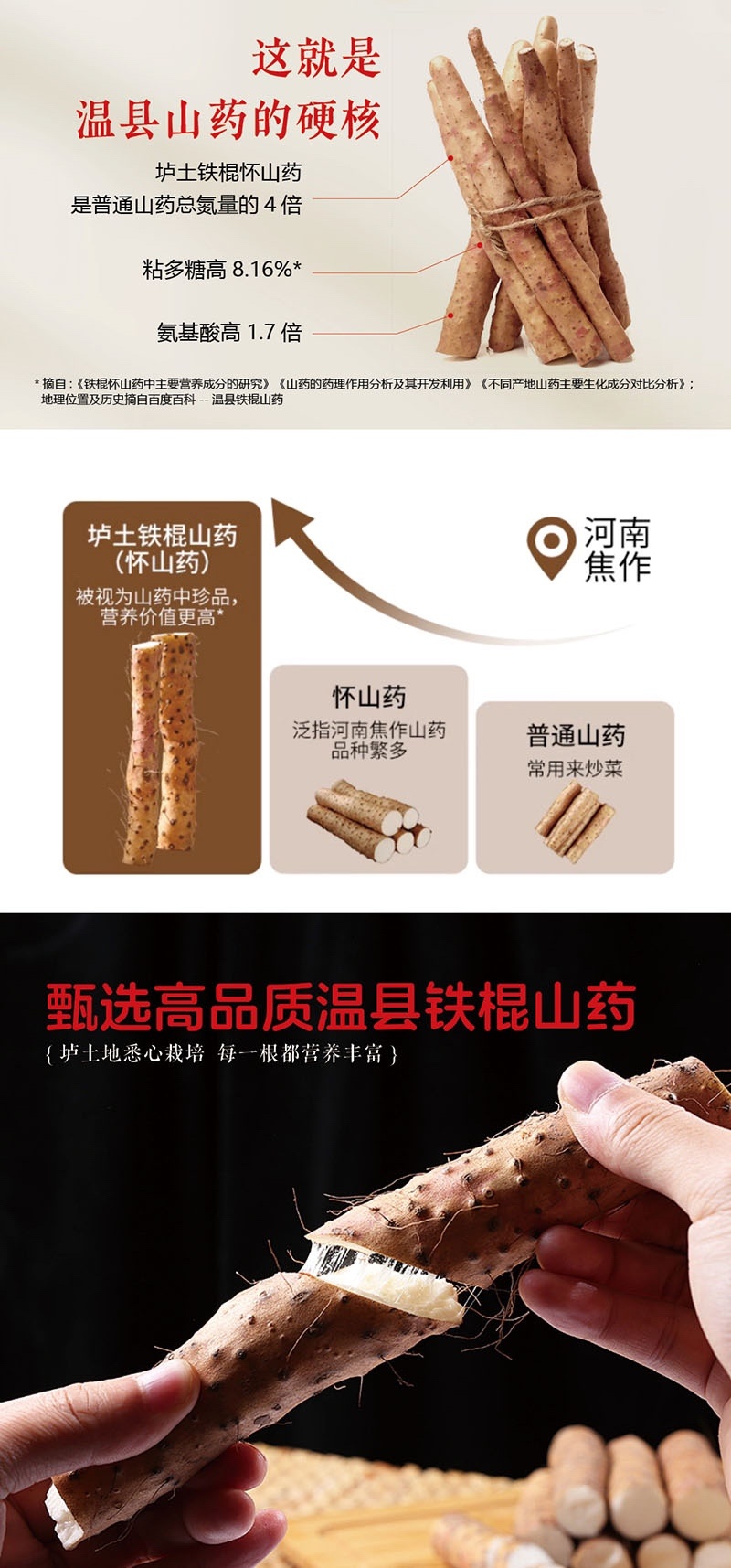 铁棍山药，铁棍山药粉，蓝罐，产地现货，保质保量对接全国