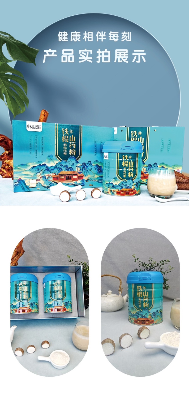 铁棍山药，铁棍山药粉，蓝罐，产地现货，保质保量对接全国