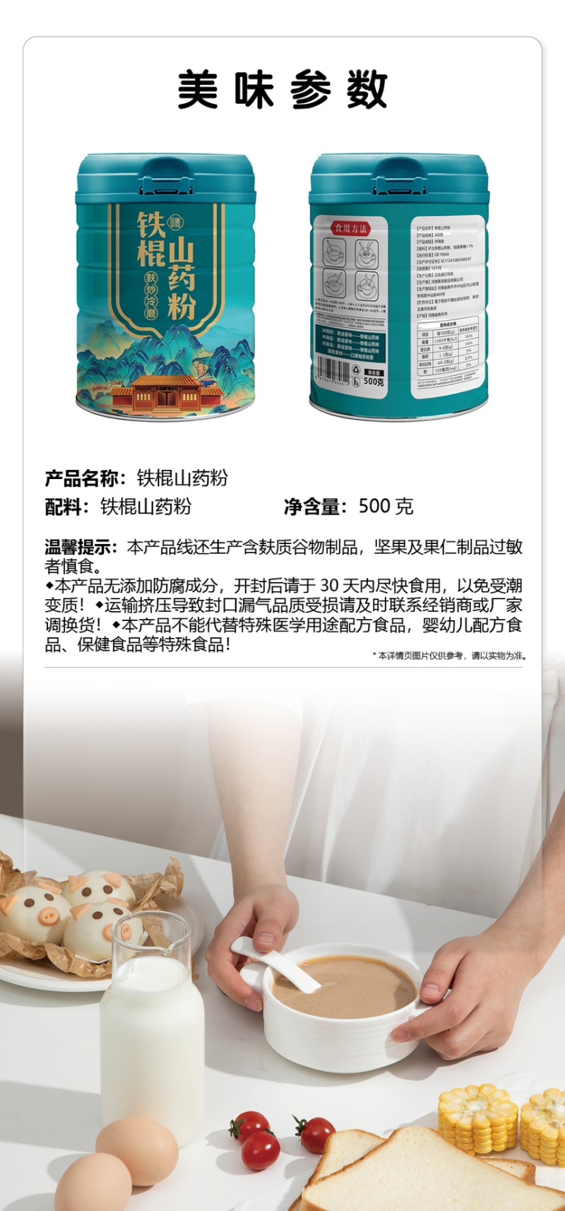 铁棍山药，铁棍山药粉，蓝罐，产地现货，保质保量对接全国