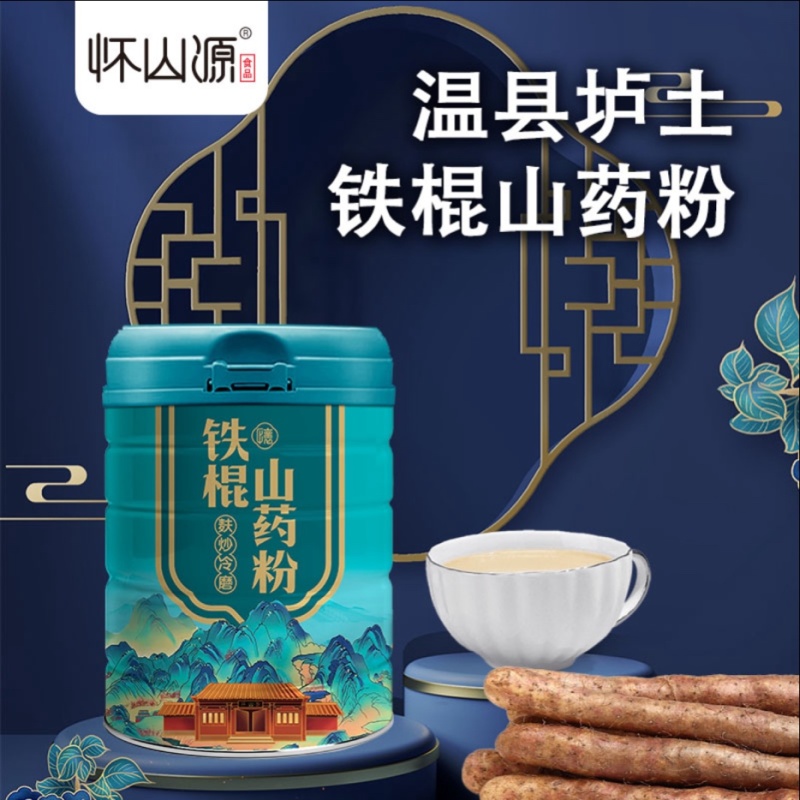 铁棍山药，铁棍山药粉，蓝罐，产地现货，保质保量对接全国