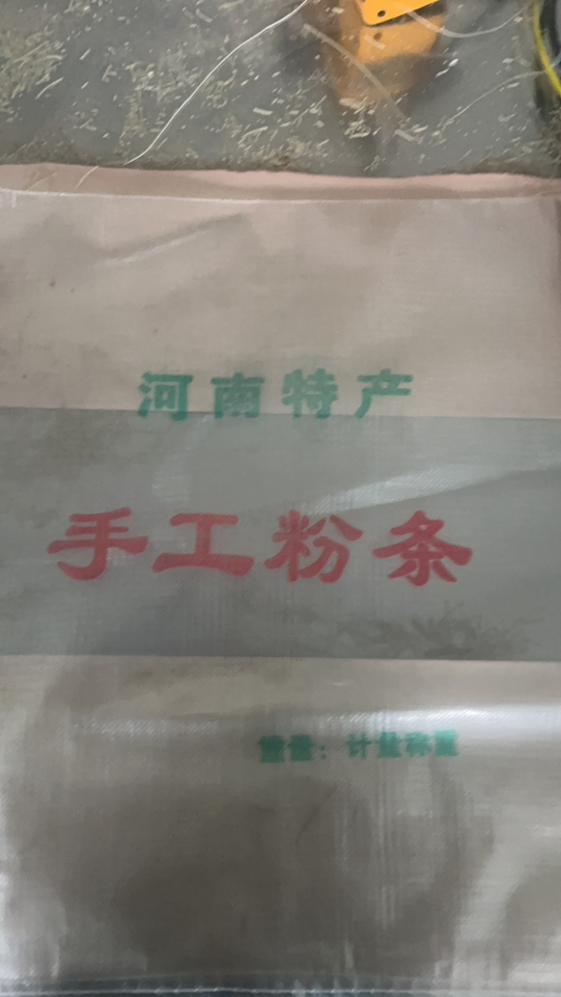 手工粉条一般货可以接加工做馅料全年有货全国接单实地考察看货