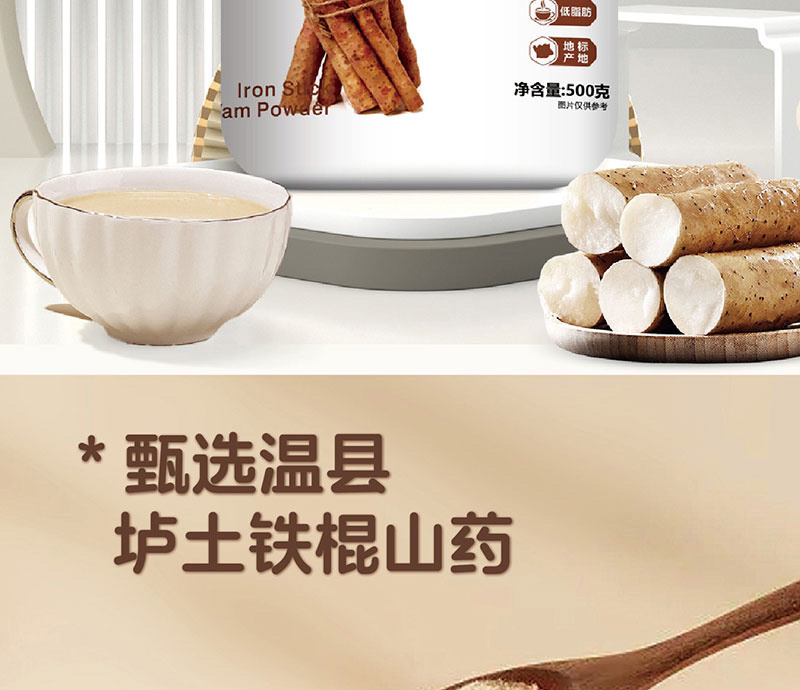 药食同源之铁棍山药粉，产地现货，铁棍山药保质保量对接全国