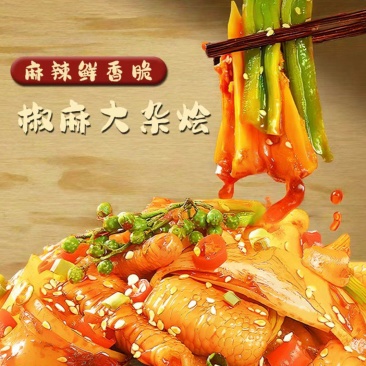 长期供应即食香辣脆卤厂家直销大量批发支持一件代发