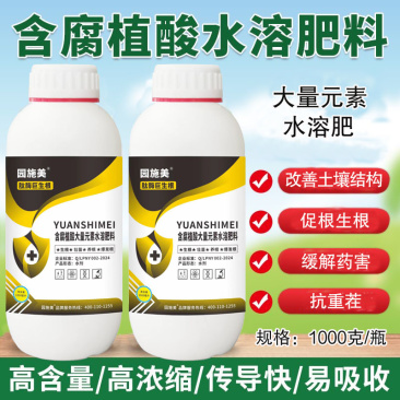 肽酶巨生根含腐殖酸水溶肥料促根生根抗重茬瓜果蔬菜肥料