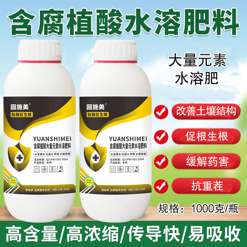 肽酶巨生根含腐殖酸水溶肥料促根生根抗重茬瓜果蔬菜肥料