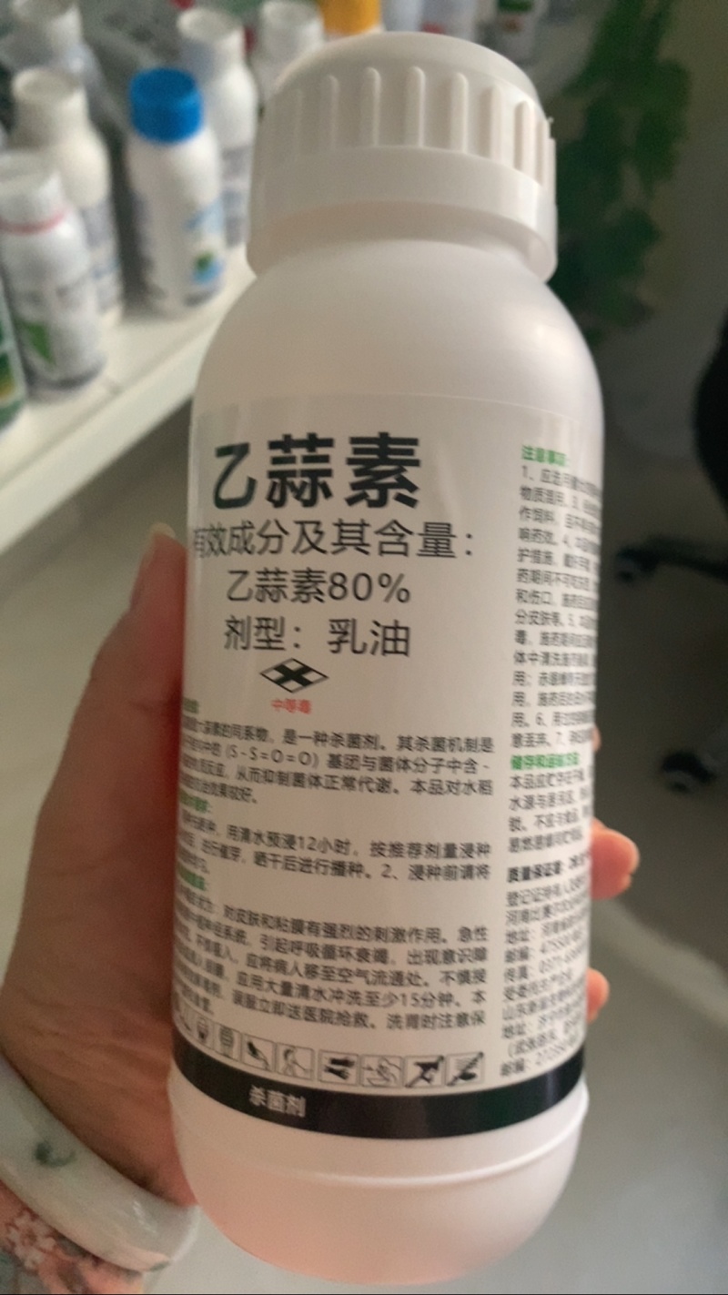 80%乙蒜素真菌细菌杀菌剂果树蔬菜大田通用